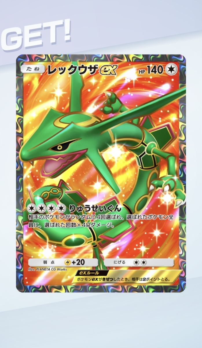 ポケパーク8枚　プロモーション ポケパーク8枚 プロモーション