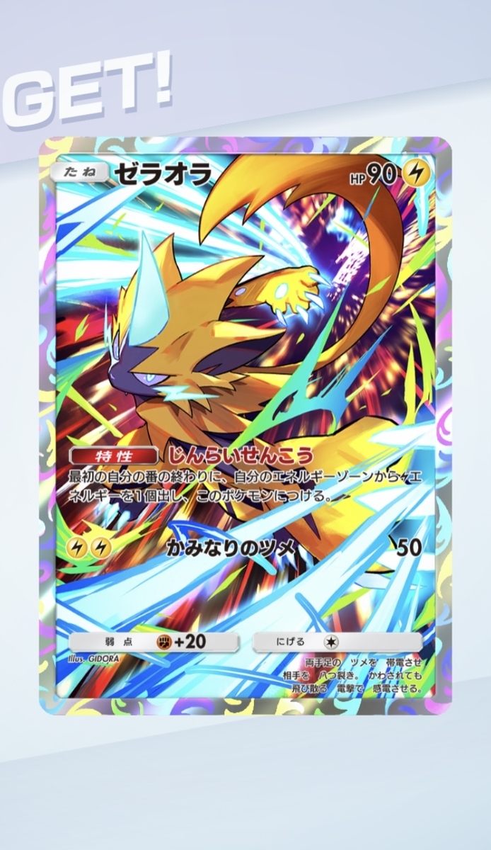 ポケモンカードゲーム yy Pokémon Trading Card Game Pocket (ポケポケ) #10 - さいごのぼうけん