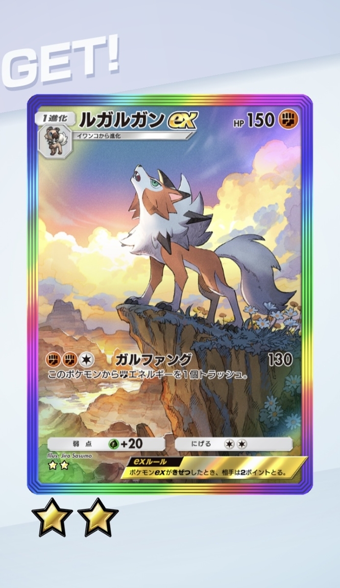Pokémon Trading Card Game Pocket (ポケポケ) #10 - さいごのぼうけん