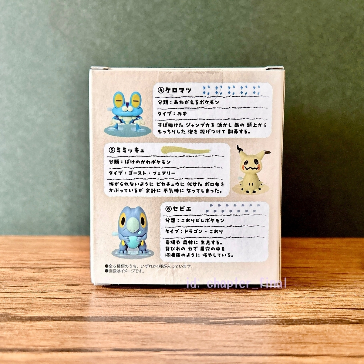 動くポケモンコレクション 5種 ヤドン ナゾノクサ ケロマツ ミミッキュ 