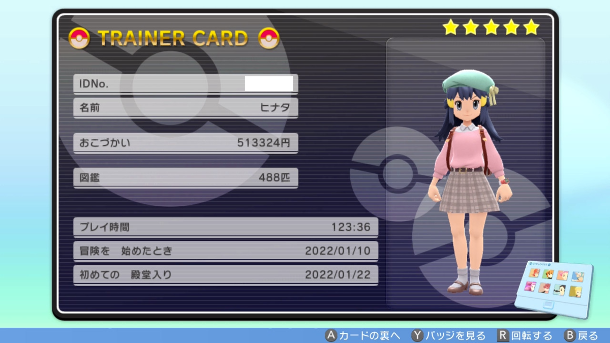最高のトレーナーカード (ポケモン ブリリアントダイヤモンド #7