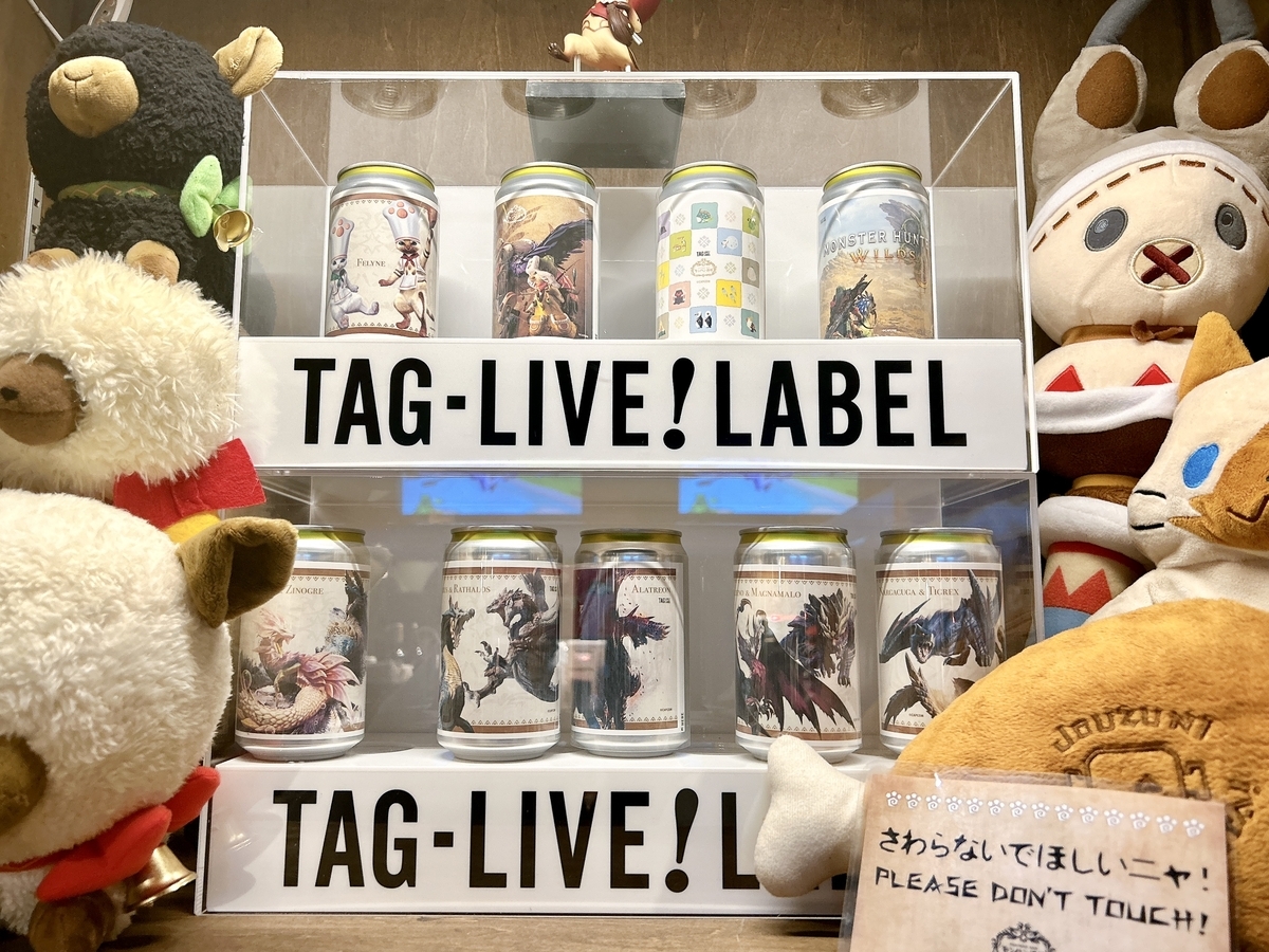マガイマガド: モンハン酒場オリジナルラベルドリンク (グッズ紹介 