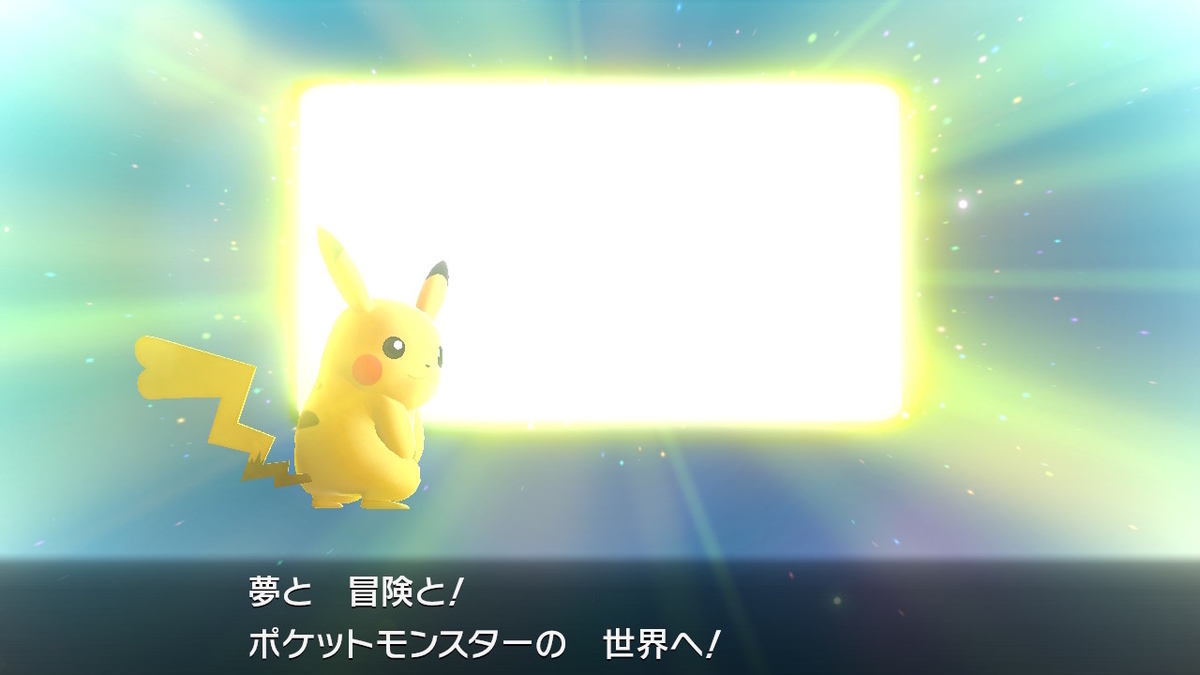 森を駆け抜けて (ポケットモンスター Let's Go! ピカチュウ #1