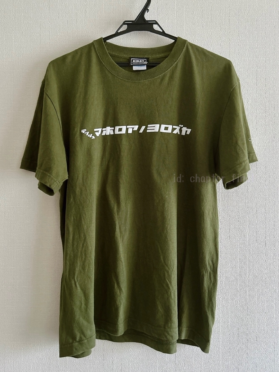 マホロア: 星のカービィ プププトレイン EXTRA Tシャツ マホロアの