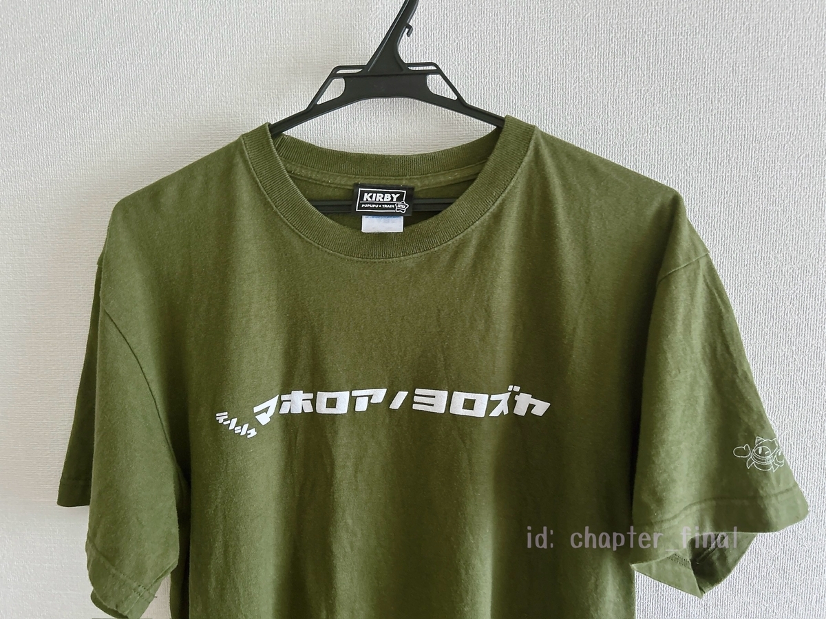マホロア　Tシャツ マホロア: 星のカービィ プププトレイン EXTRA Tシャツ マホロアの