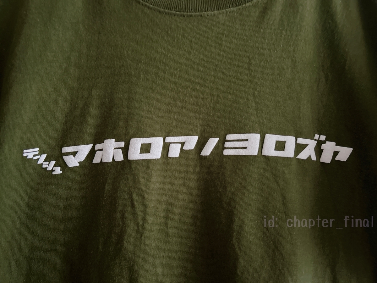 マホロア: 星のカービィ プププトレイン EXTRA Tシャツ マホロアの