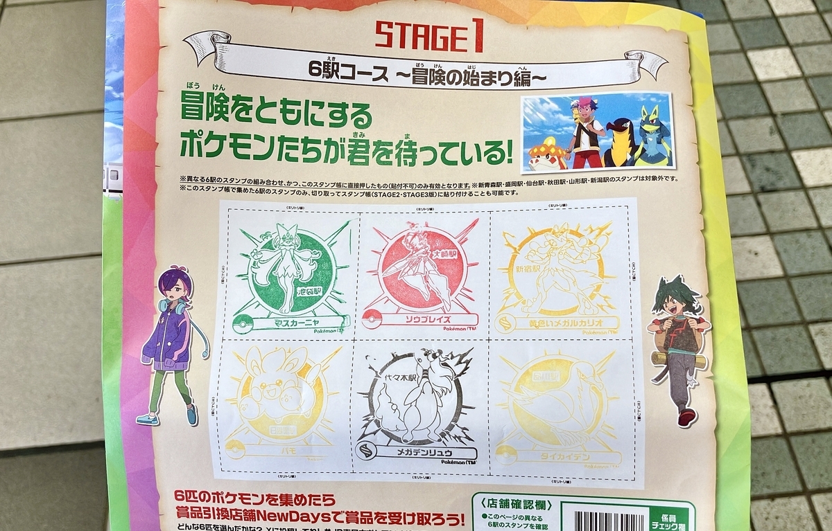 【スペシャル・コンプリート】ポケモンスタンプラリー 2025 stage1~3 スペシャル・コンプリート】ポケモンスタンプラリー 2025 stage1