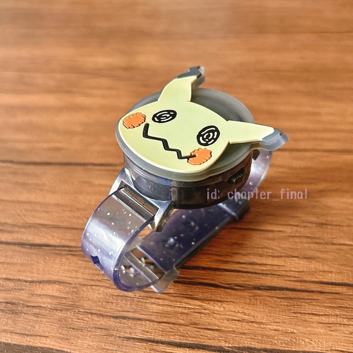 ミミッキュ: ポケットモンスター ライトブレス2 (グッズ紹介) - さいご