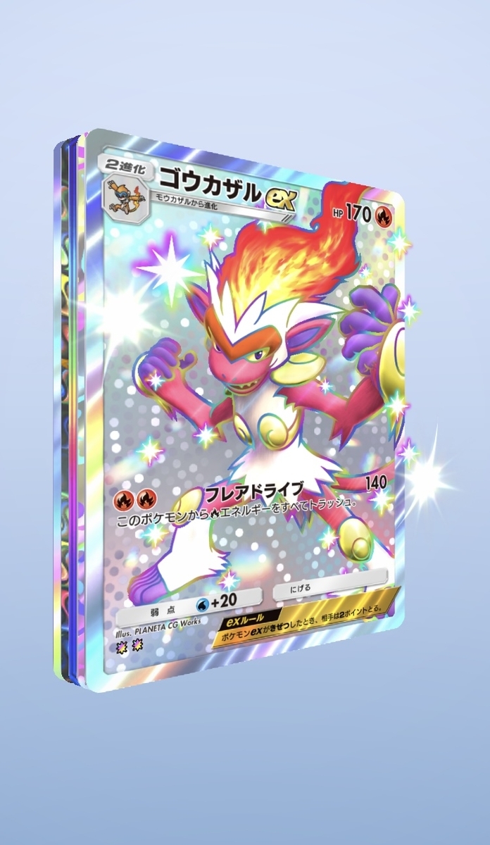 Pokémon Trading Card Game Pocket (ポケポケ) #14 - さいごのぼうけん