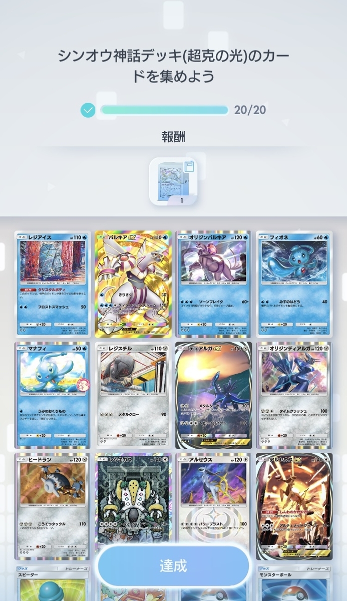 Pokémon Trading Card Game Pocket (ポケポケ) #14 - さいごのぼうけん