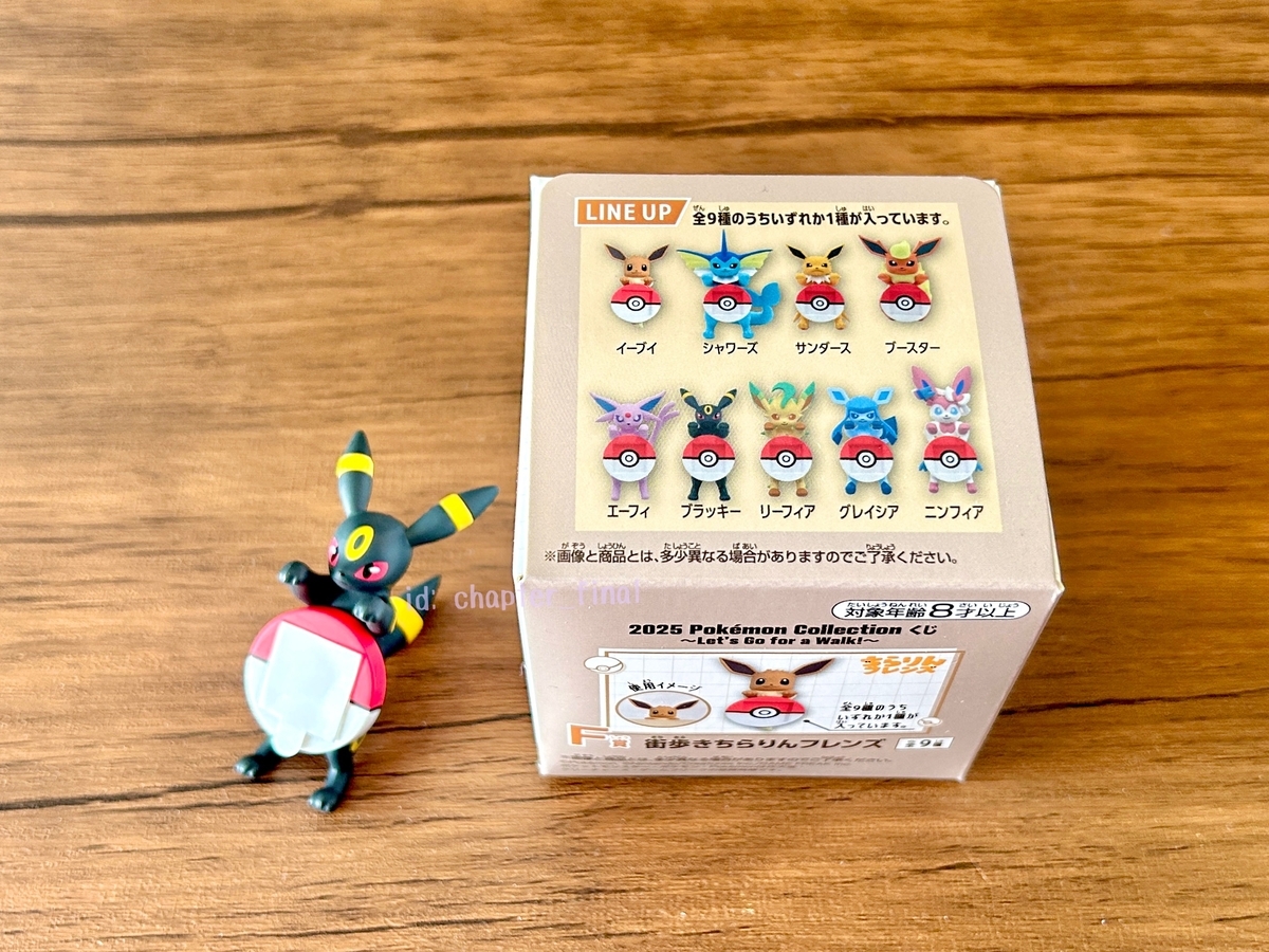 2025 Pokémon Collection くじ ～Let's Go for a Walk!～ など - さい