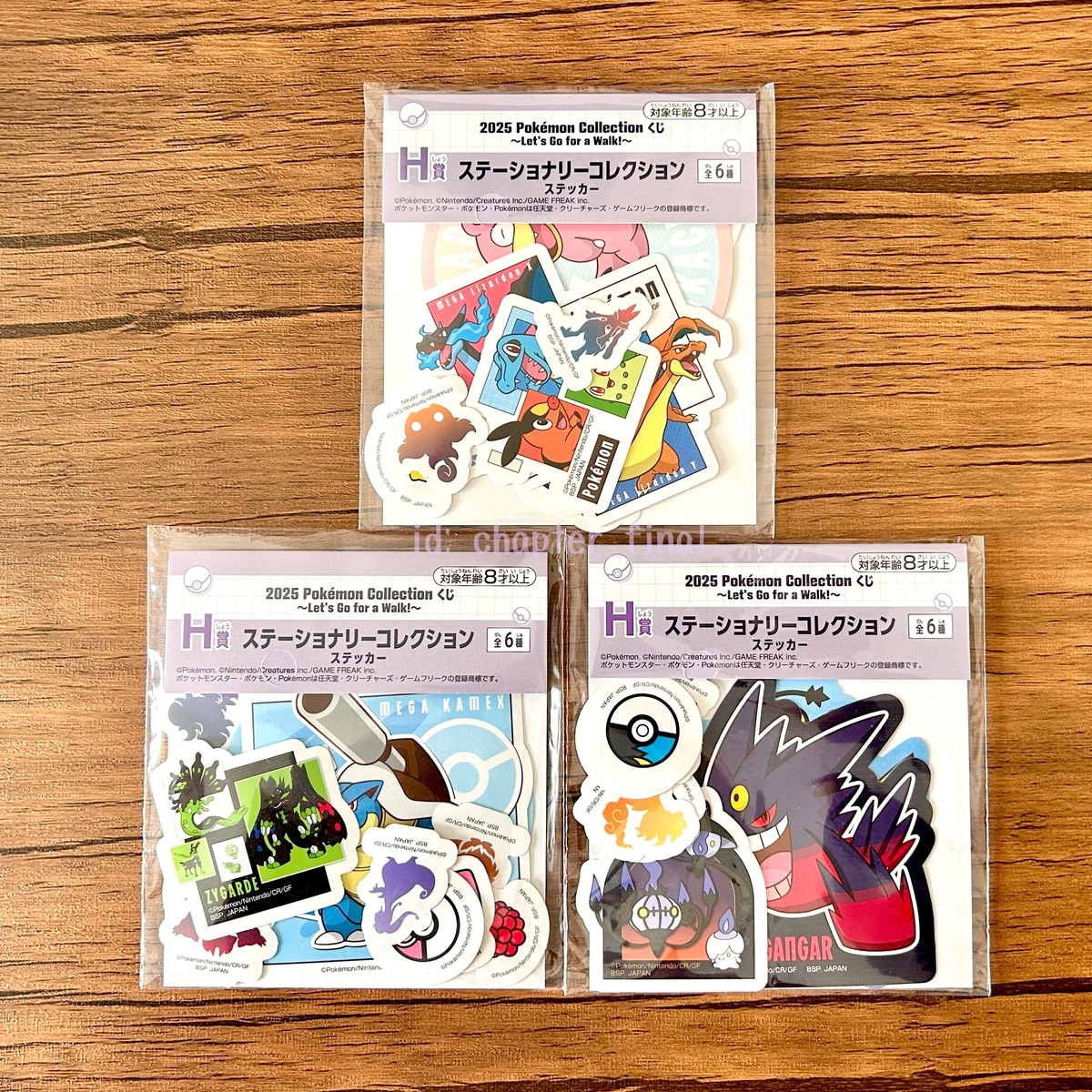 2025 Pokémon Collection くじ 12点まとめ売り 2025 Pokémon