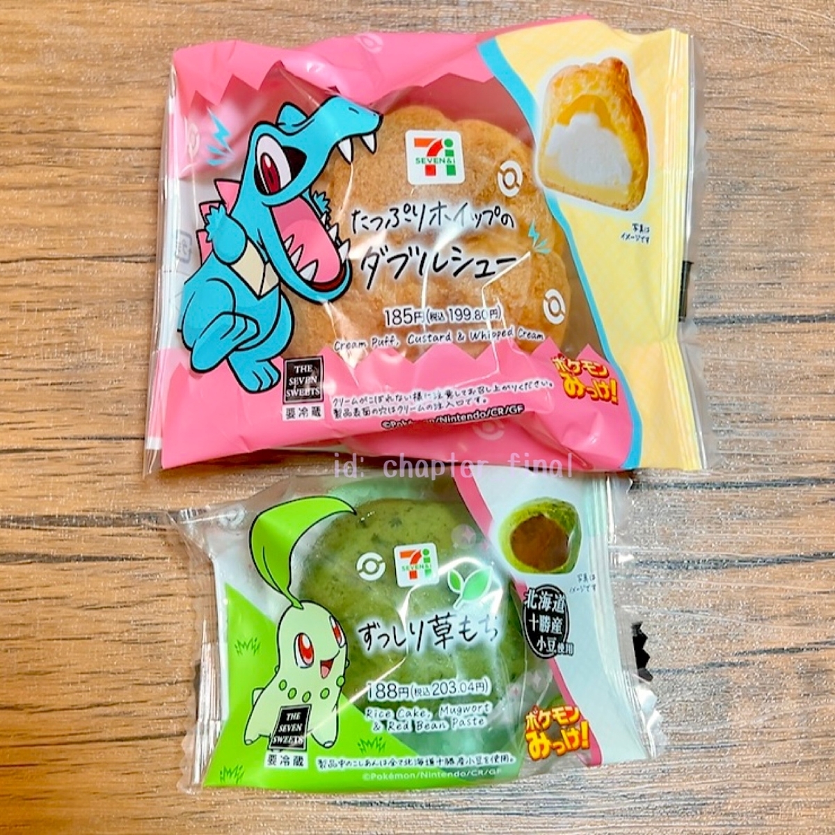 グッズ紹介: 2025 Pokémon Collection くじ ～Let's Go for a Walk
