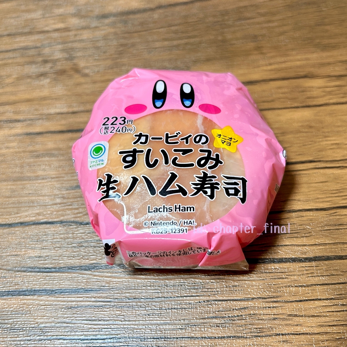 マホロア: カービィのエアライダー (グッズ紹介) - さいごのぼうけん