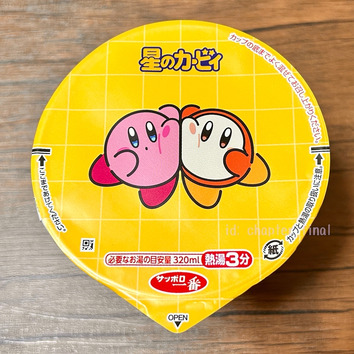 マホロア: カービィのエアライダー (グッズ紹介) - さいごのぼうけん