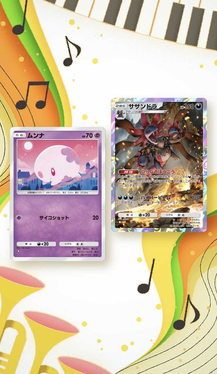 Pokémon Trading Card Game Pocket (ポケポケ) #16 - さいごのぼうけん