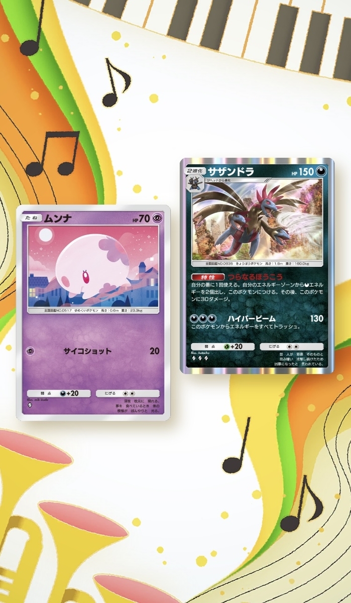 Pokémon Trading Card Game Pocket (ポケポケ) #16 - さいごのぼうけん