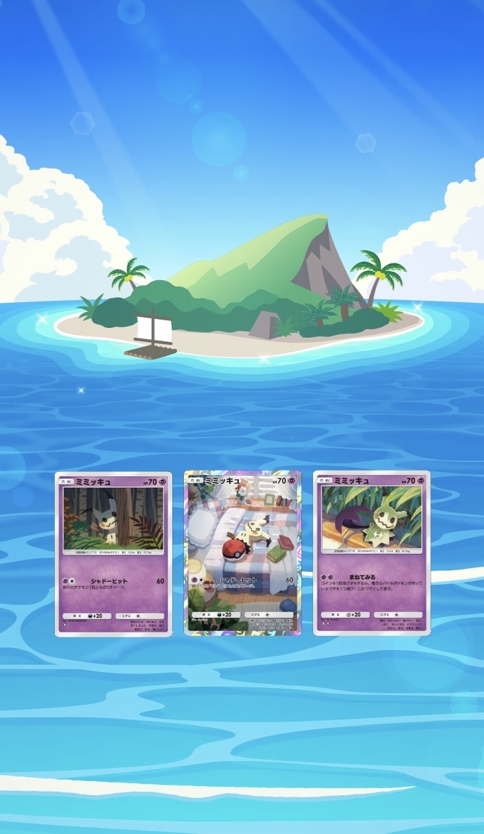 Pokémon Trading Card Game Pocket (ポケポケ) #16 - さいごのぼうけん