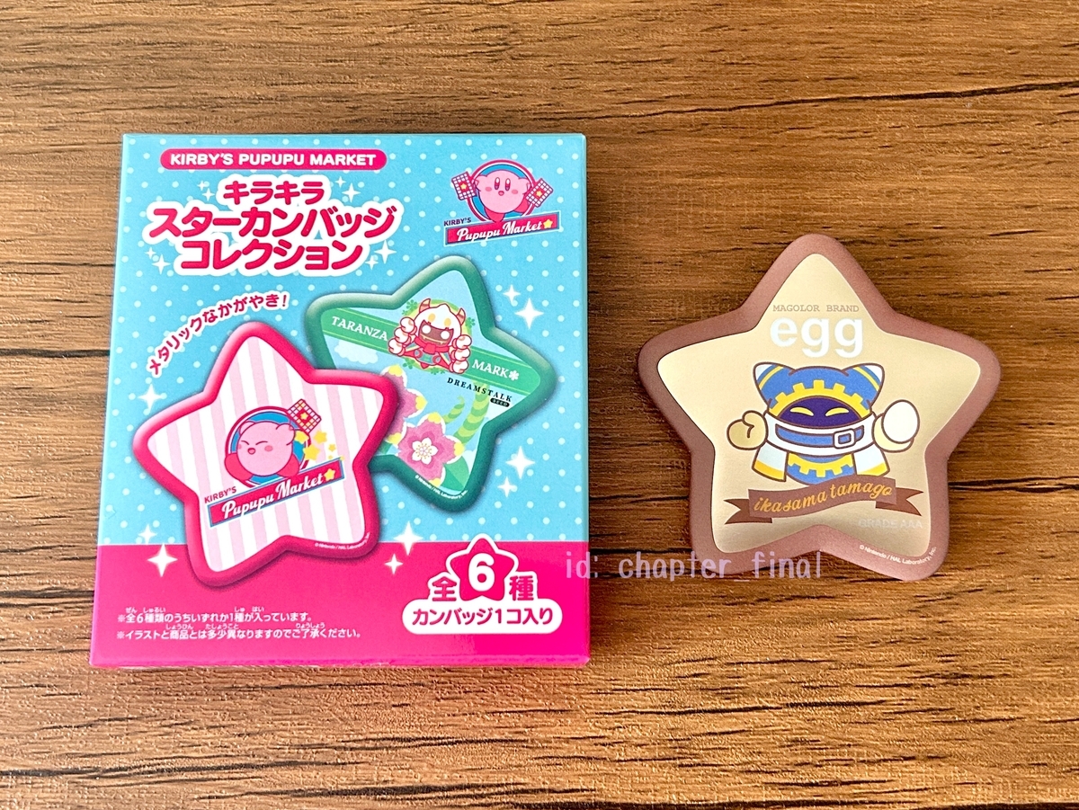 マホロア: KIRBY'S PUPUPU MARKET キラキラスターカンバッジ