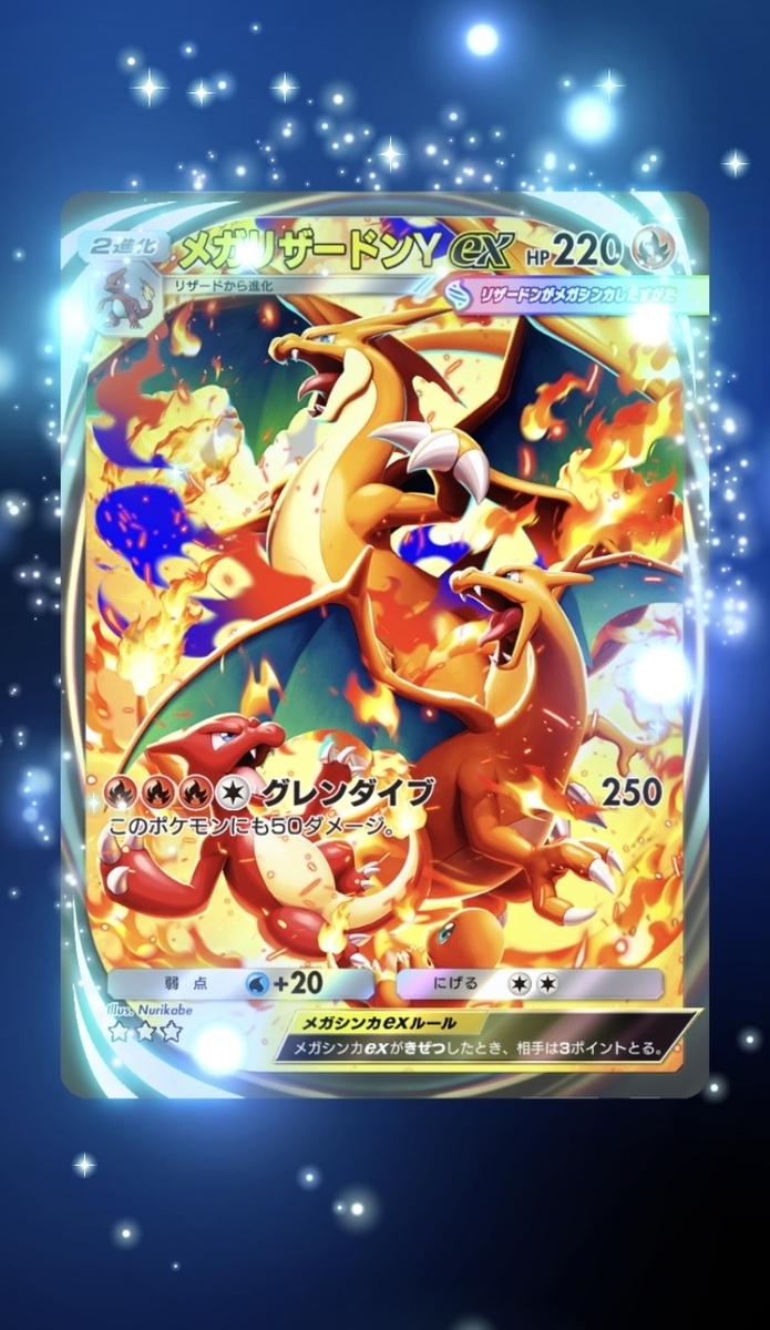 Pokémon Trading Card Game Pocket (ポケポケ) #17 - さいごのぼうけん
