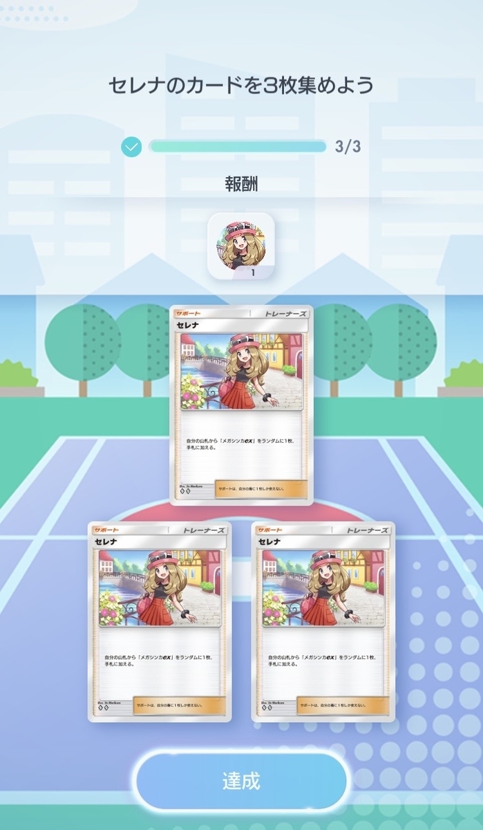 Pokémon Trading Card Game Pocket (ポケポケ) #17 - さいごのぼうけん