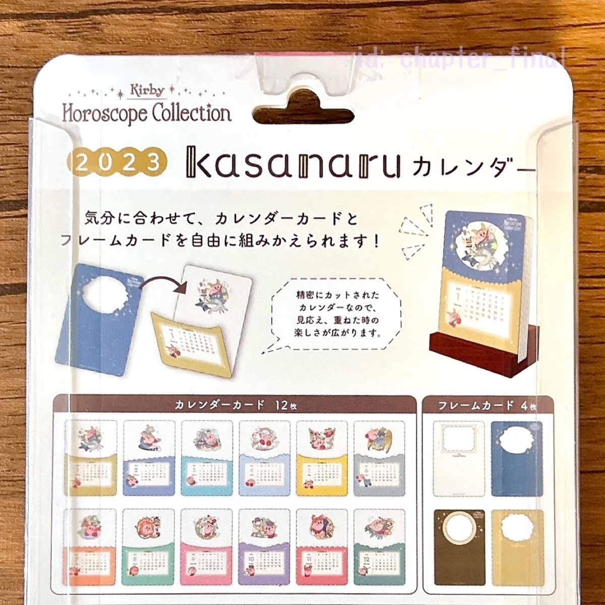 マホロア: KIRBY ホロスコープ・コレクション 2023 kasanaru
