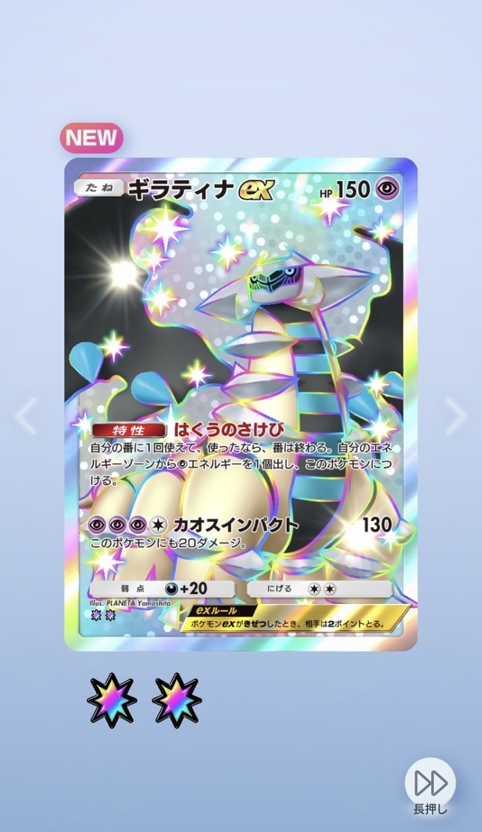 Pokémon Trading Card Game Pocket (ポケポケ) #17 - さいごのぼうけん