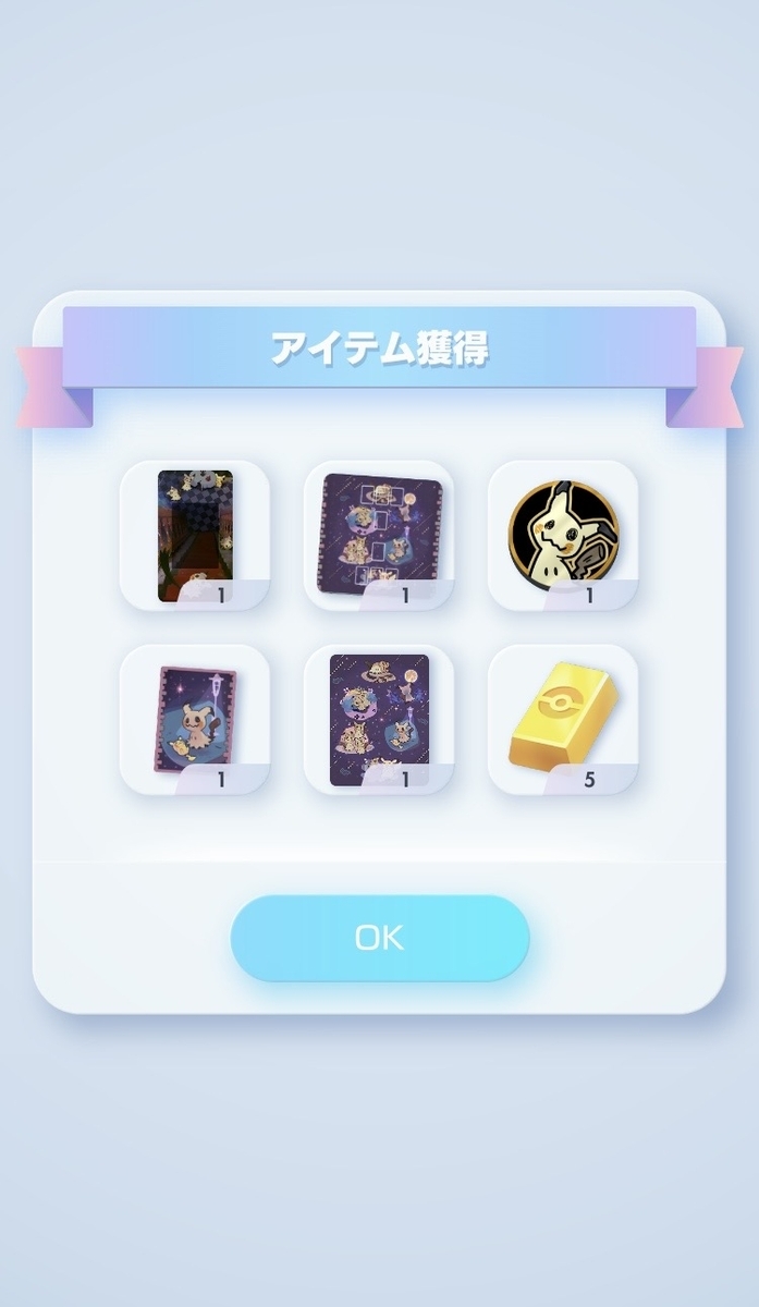 Pokémon Trading Card Game Pocket (ポケポケ) #18 - さいごのぼうけん