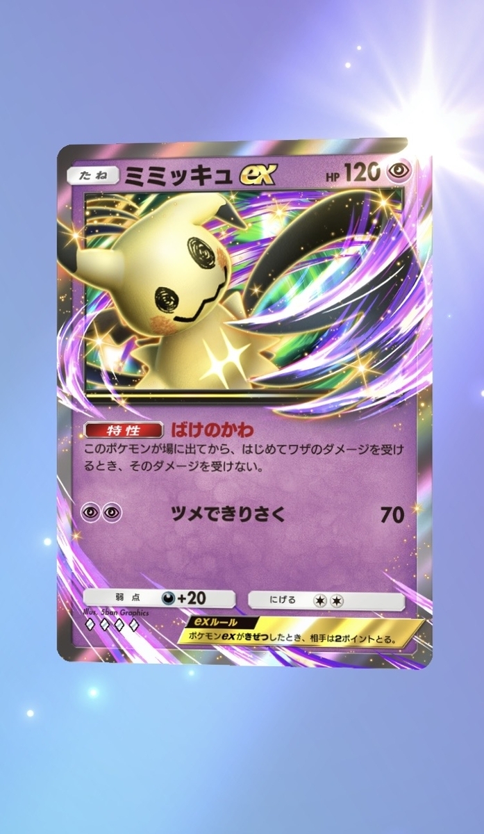 Pokémon Trading Card Game Pocket (ポケポケ) #18 - さいごのぼうけん