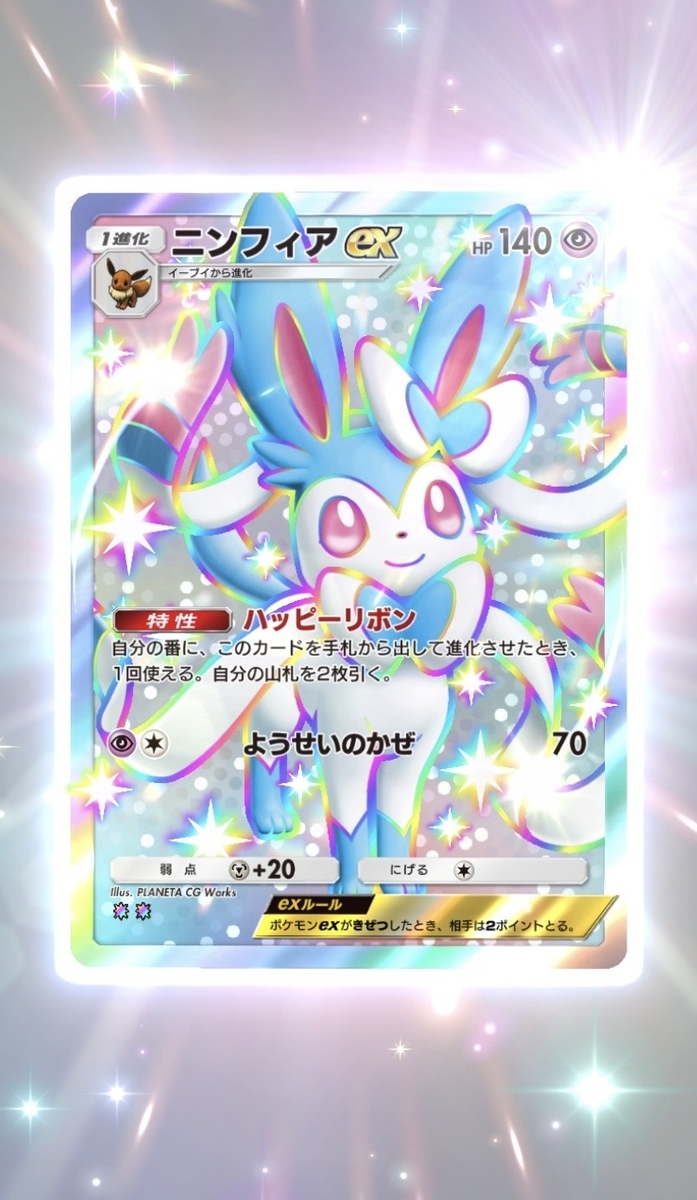 Pokémon Trading Card Game Pocket (ポケポケ) #18 - さいごのぼうけん