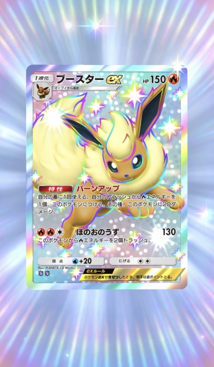 Pokémon Trading Card Game Pocket (ポケポケ) #18 - さいごのぼうけん
