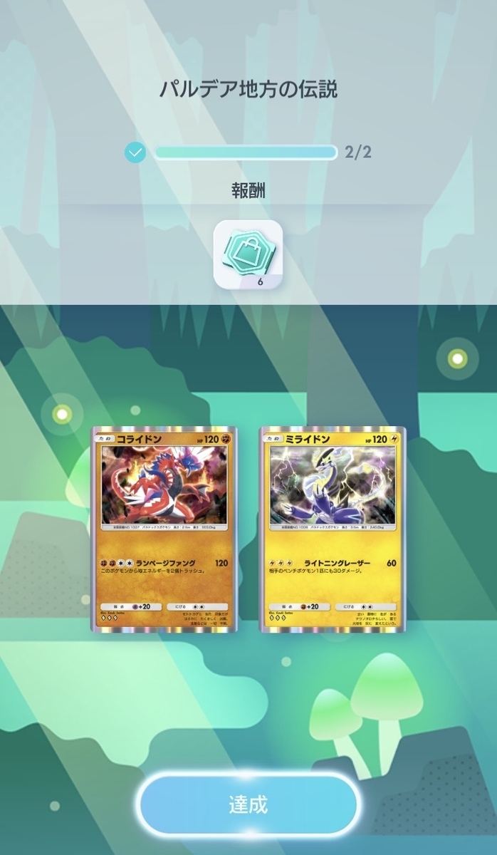 Pokémon Trading Card Game Pocket (ポケポケ) #19 - さいごのぼうけん