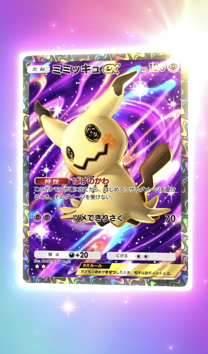Pokémon Trading Card Game Pocket (ポケポケ) #19 - さいごのぼうけん