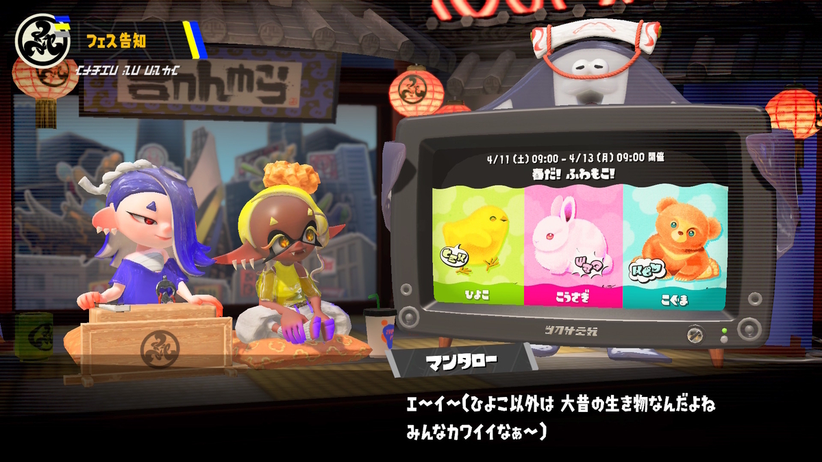 スプラトゥーン3　ブレワイまとめ売り スプラトゥーン3: Spring Fest 2026 - さいごのぼうけん