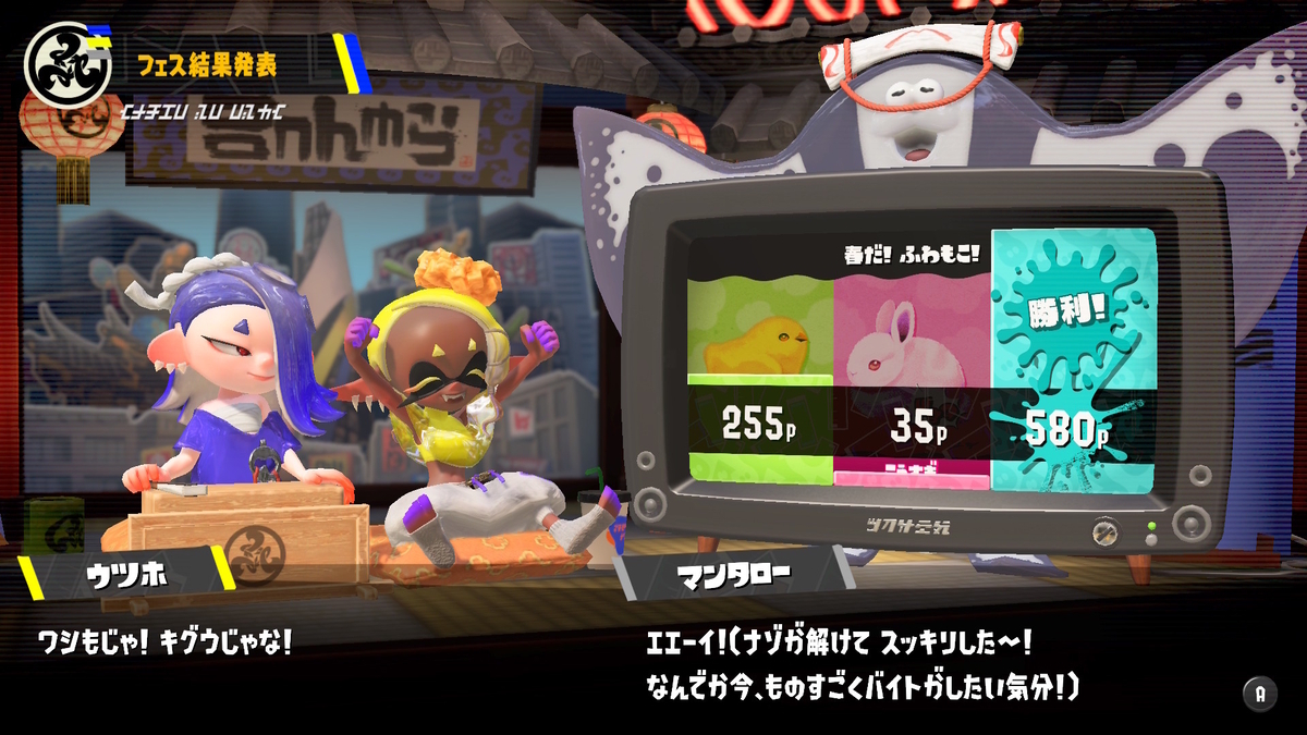 スプラトゥーン3: Spring Fest 2026 - さいごのぼうけん