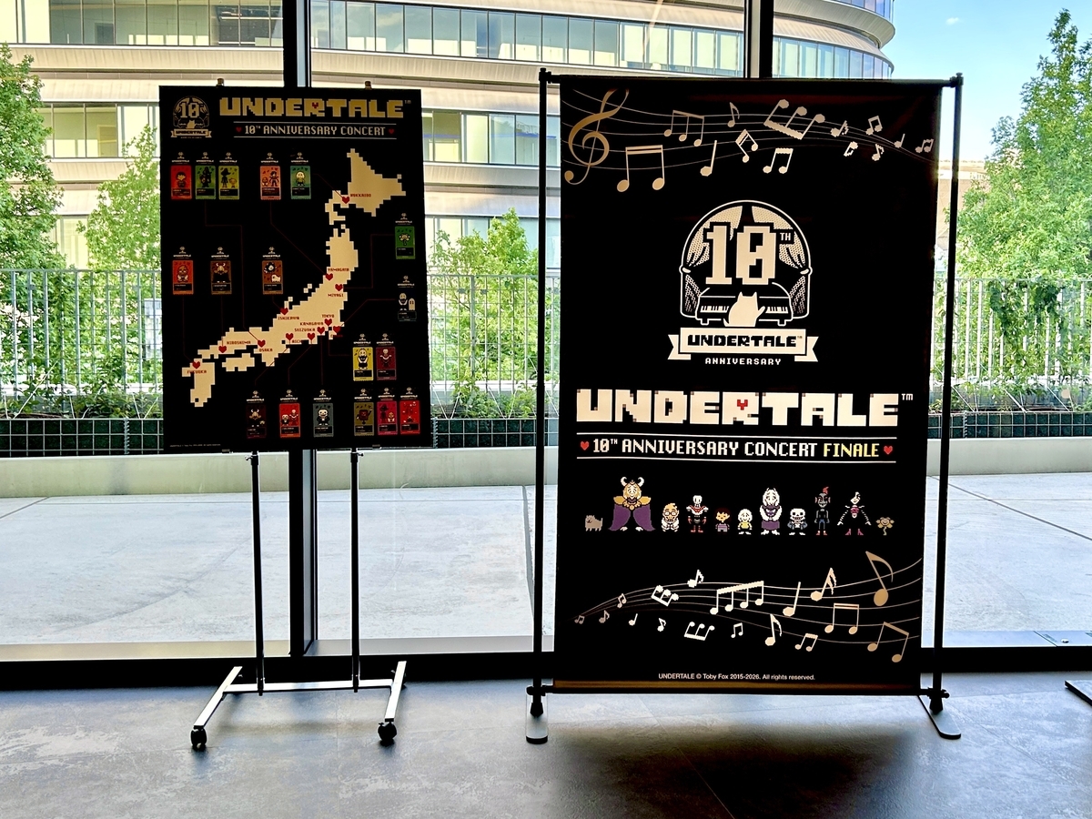 UNDERTALE 10th Anniversary Concert FINALE - さいごのぼうけん