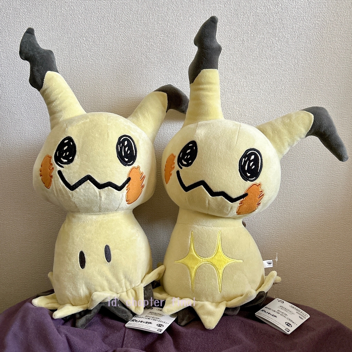 ミミッキュ: ポケットモンスター めちゃもふぐっとぬいぐるみ