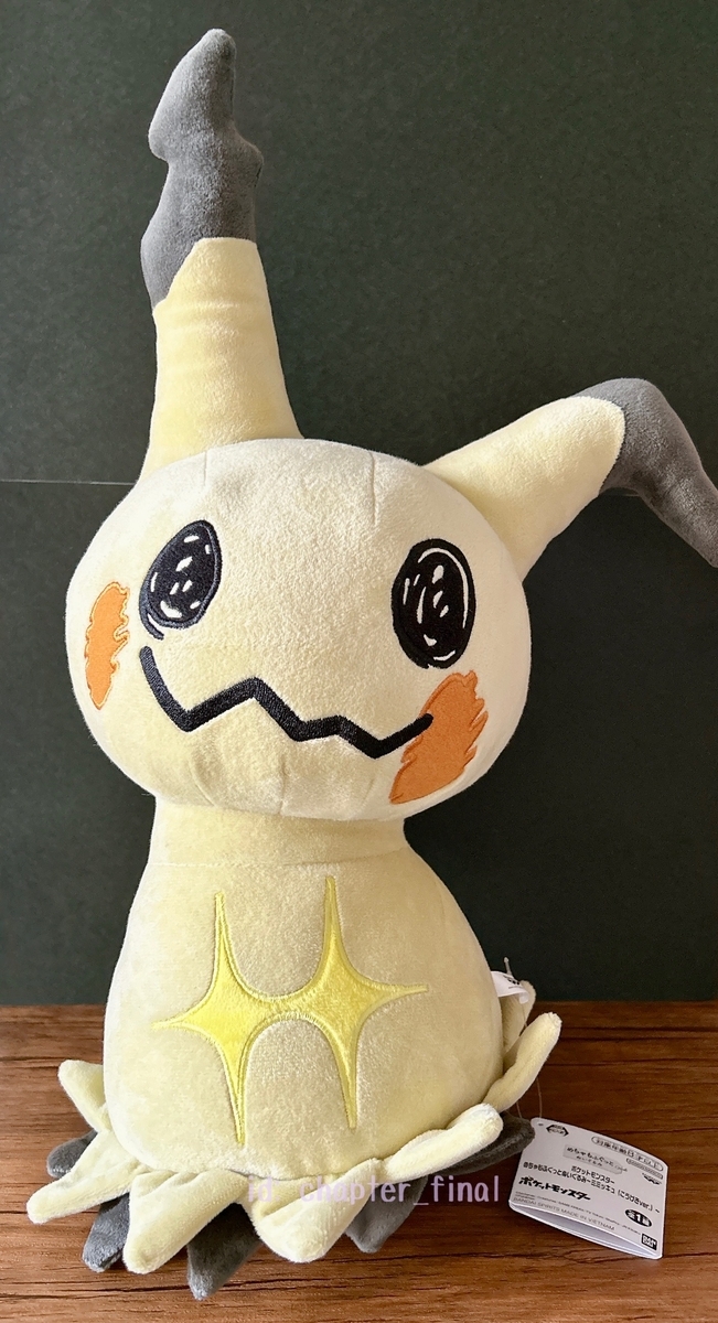 ミミッキュ: ポケットモンスター めちゃもふぐっとぬいぐるみ