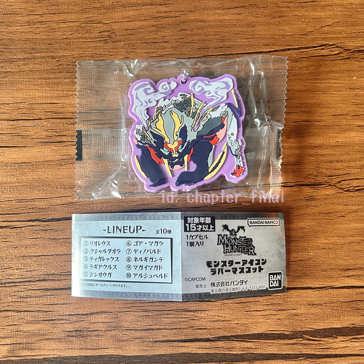 マガイマガド: モンスターハンター モンスターアイコンラバー