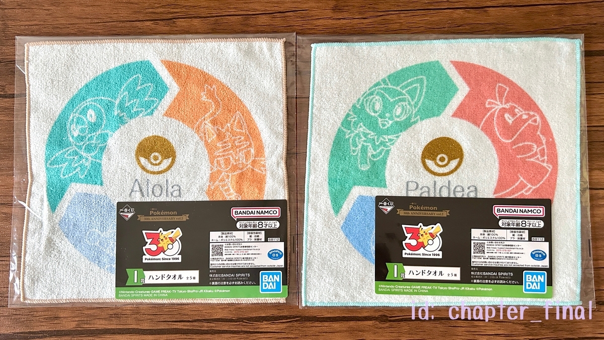 グッズ紹介: 一番くじ Pokémon 30th ANNIVERSARY vol.2 など - さいご