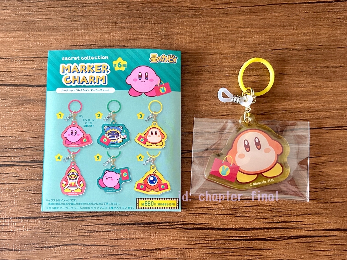 マホロア: デデデ☆デパート シークレットコレクション ミニ看板