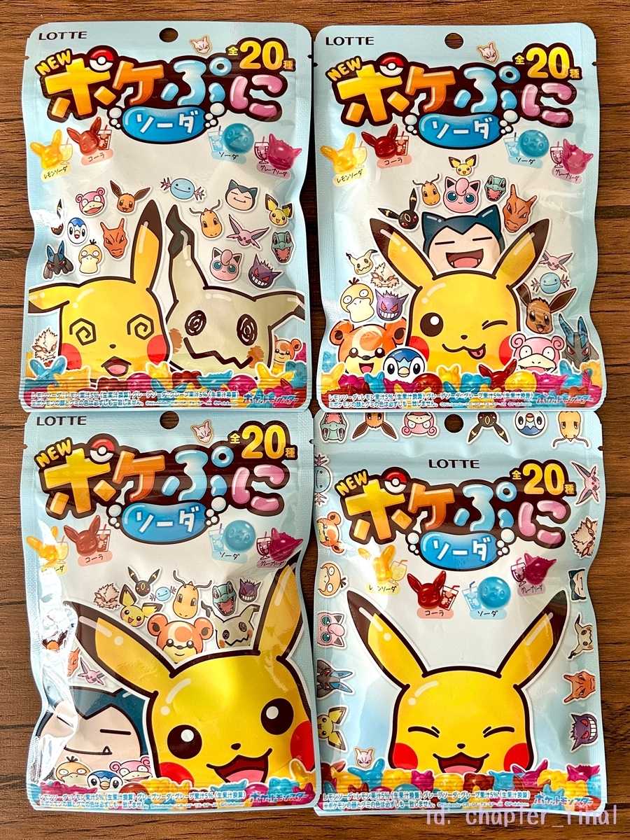 ミミッキュ: ポケぷに / ポケぷに＜フルーツ＞ (グッズ紹介) - さいご