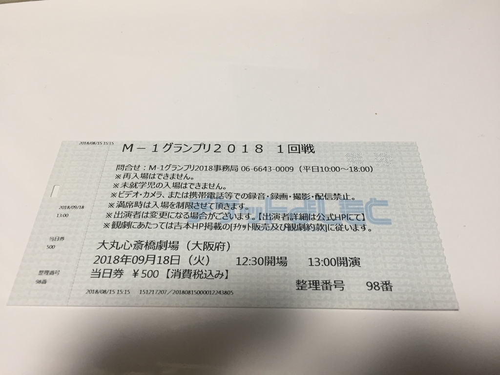 f:id:charamegane-bow:20180918223642j:plain