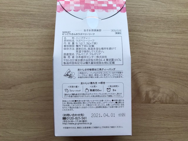 f:id:charanponya:20181128121234j:plain