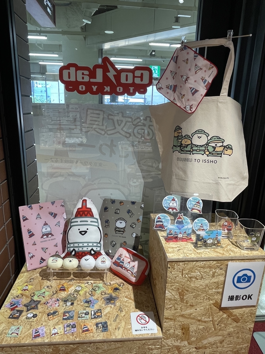 お文具　グッズ　まとめ売り お文具【グッズ公式】 on X: 