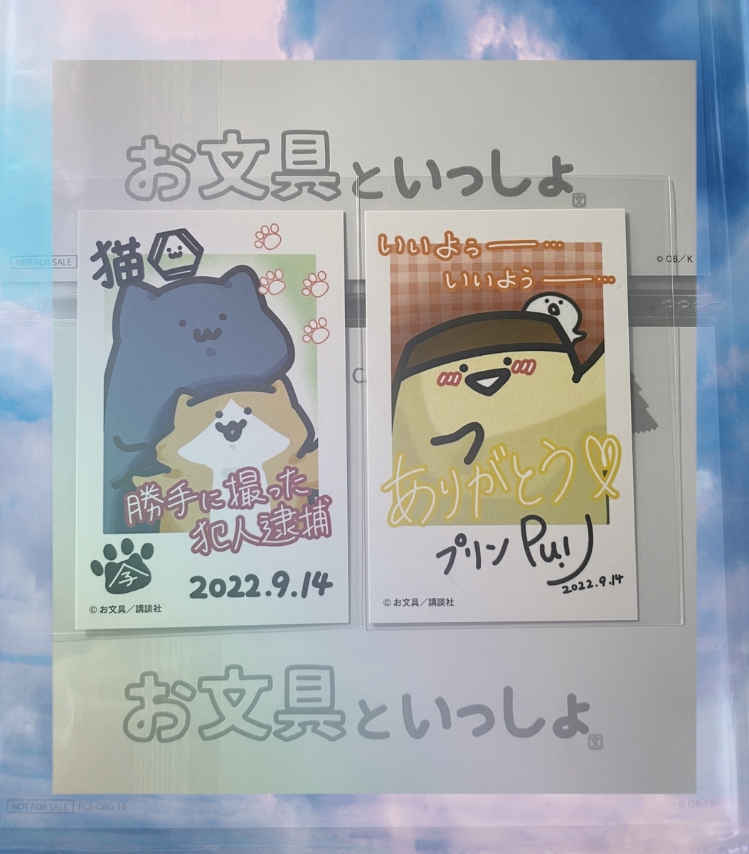 お文具といっしょ 複製原画 影送り【受注生産商品】: キャラ
