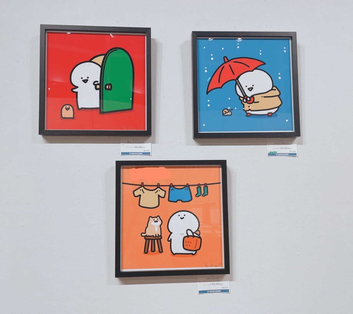 お文具といっしょ 複製原画 影送り【受注生産商品】: キャラ