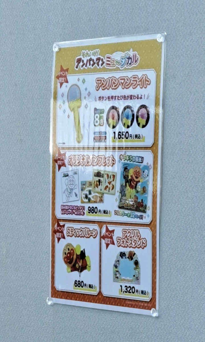アンパンマンショーチケット アンパンマンショーチケット