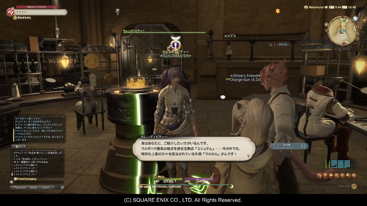 30過ぎて始めるff14 愛のカタチ 一流の彫金師とは 80 Charge Sun S Diary