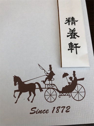 f:id:chari-de-go:20191026220712j:image